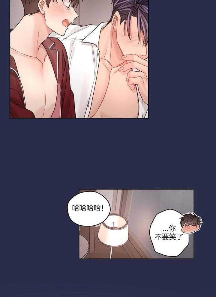 《坏计划》漫画最新章节第77话免费下拉式在线观看章节第【12】张图片