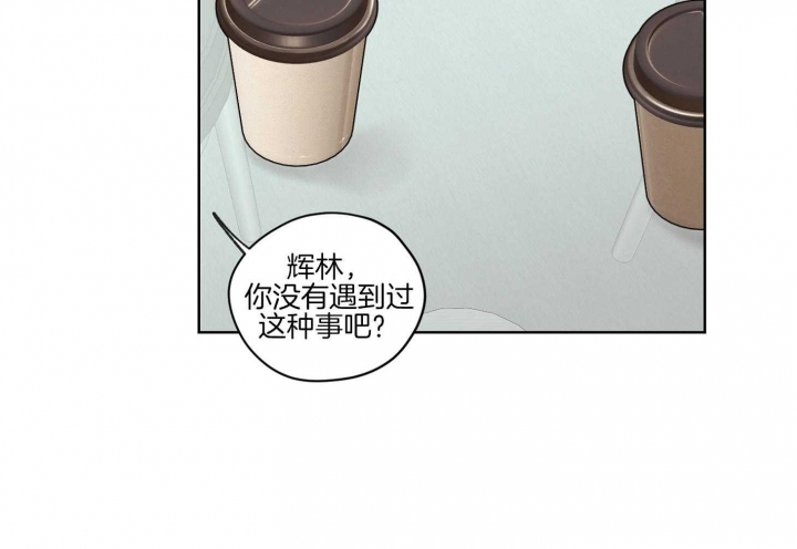 《坏计划》漫画最新章节第44话免费下拉式在线观看章节第【16】张图片