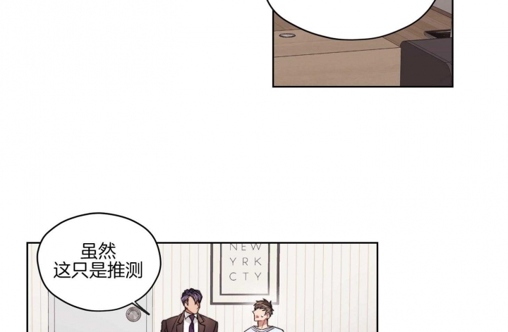 《坏计划》漫画最新章节第49话免费下拉式在线观看章节第【31】张图片