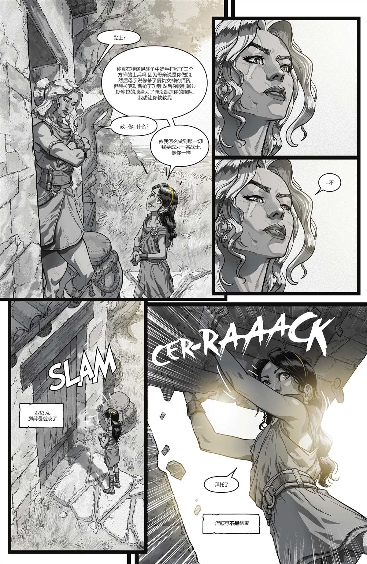 《神奇女侠-黑与金》漫画最新章节第5话免费下拉式在线观看章节第【29】张图片