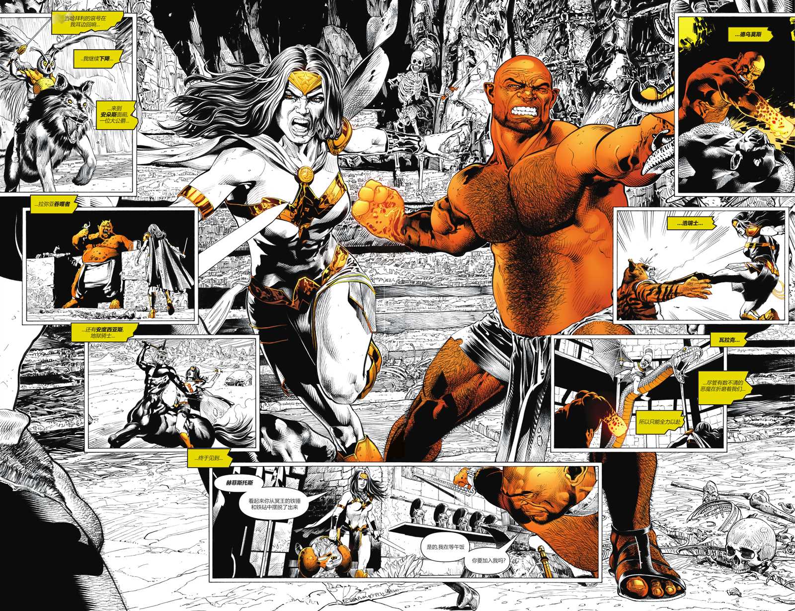 《神奇女侠-黑与金》漫画最新章节第5话免费下拉式在线观看章节第【8】张图片