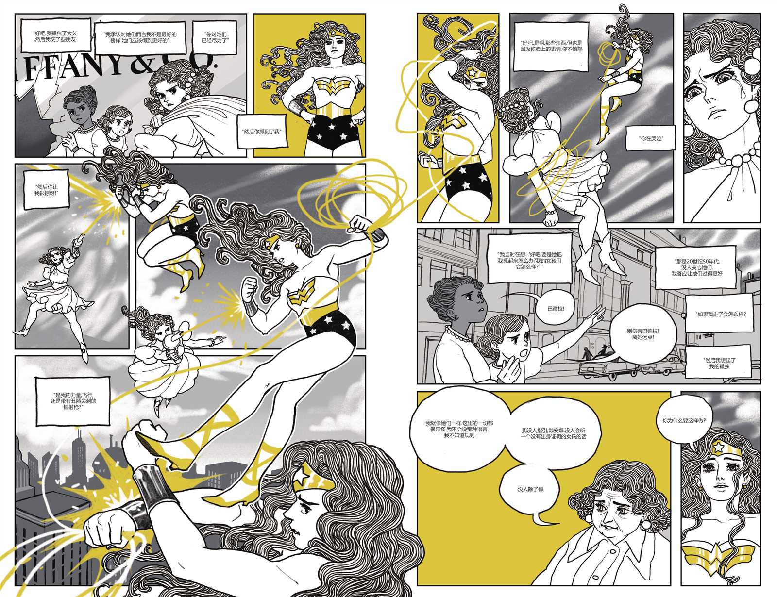 《神奇女侠-黑与金》漫画最新章节第5话免费下拉式在线观看章节第【37】张图片