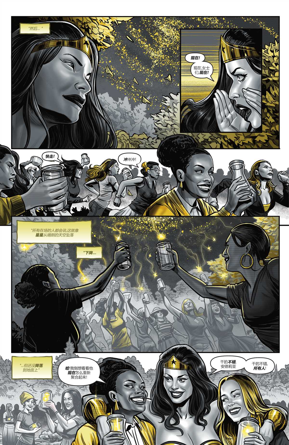 《神奇女侠-黑与金》漫画最新章节第5话免费下拉式在线观看章节第【24】张图片