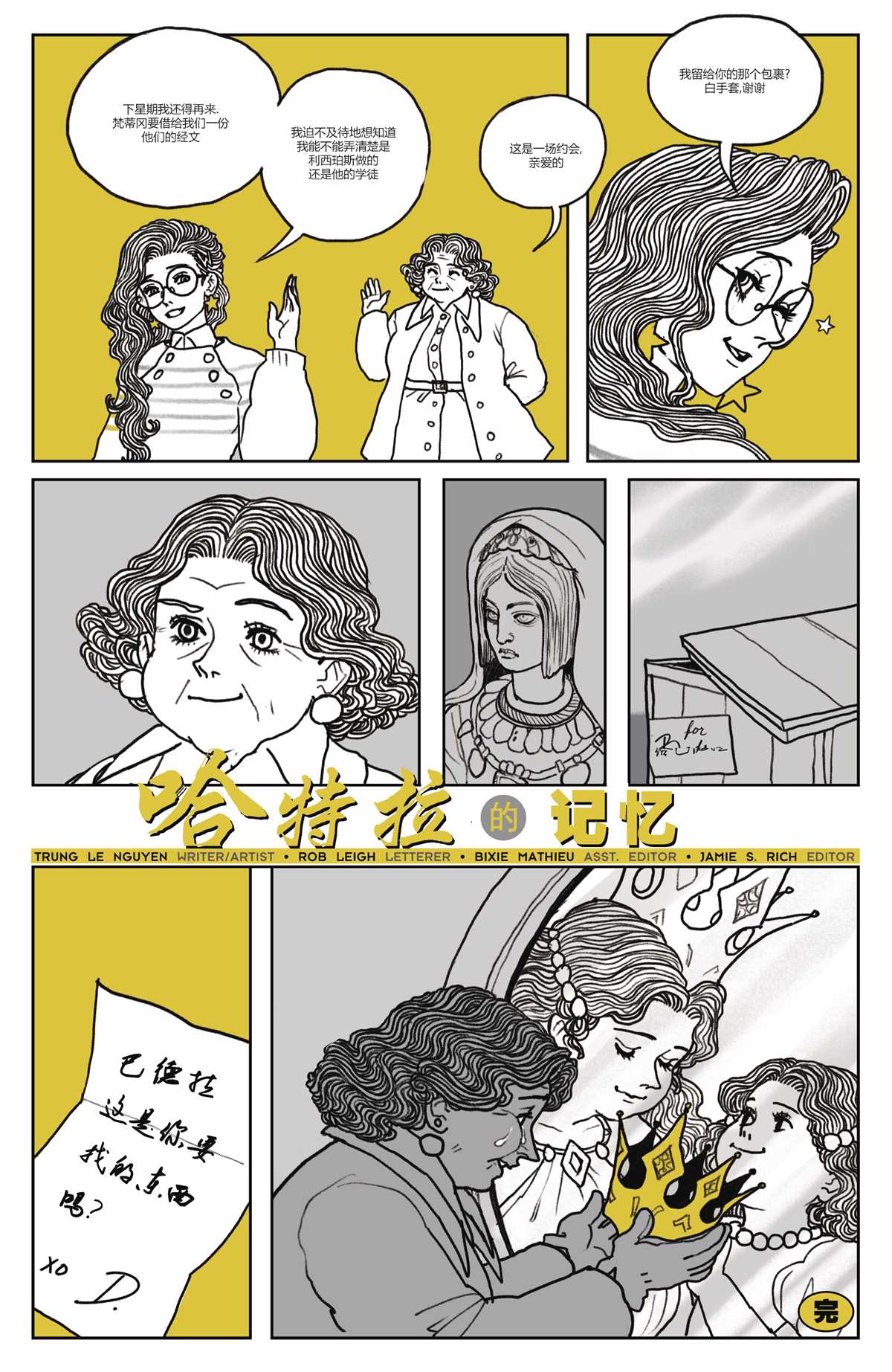 《神奇女侠-黑与金》漫画最新章节第5话免费下拉式在线观看章节第【39】张图片