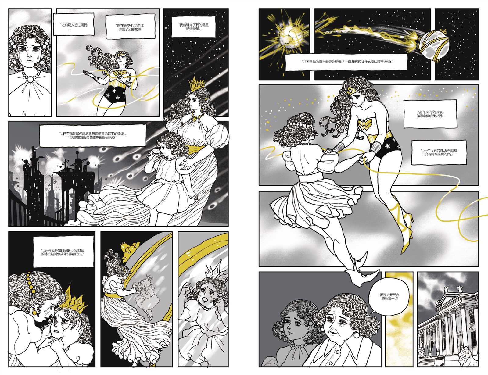 《神奇女侠-黑与金》漫画最新章节第5话免费下拉式在线观看章节第【38】张图片