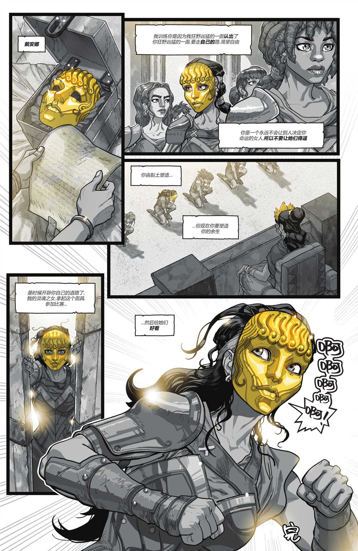 《神奇女侠-黑与金》漫画最新章节第5话免费下拉式在线观看章节第【33】张图片