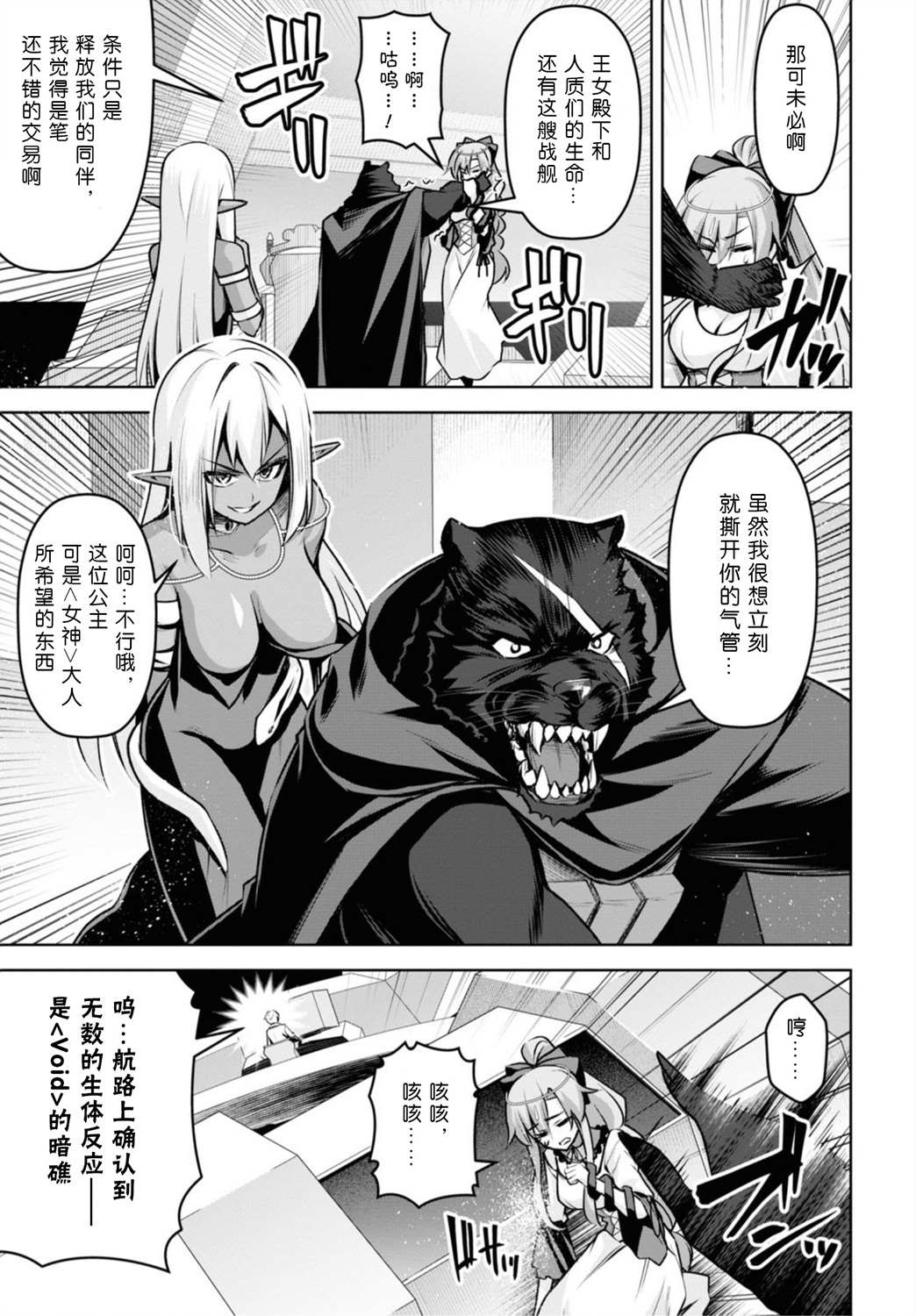 《圣剑学院的魔剑使》漫画最新章节第17话免费下拉式在线观看章节第【19】张图片