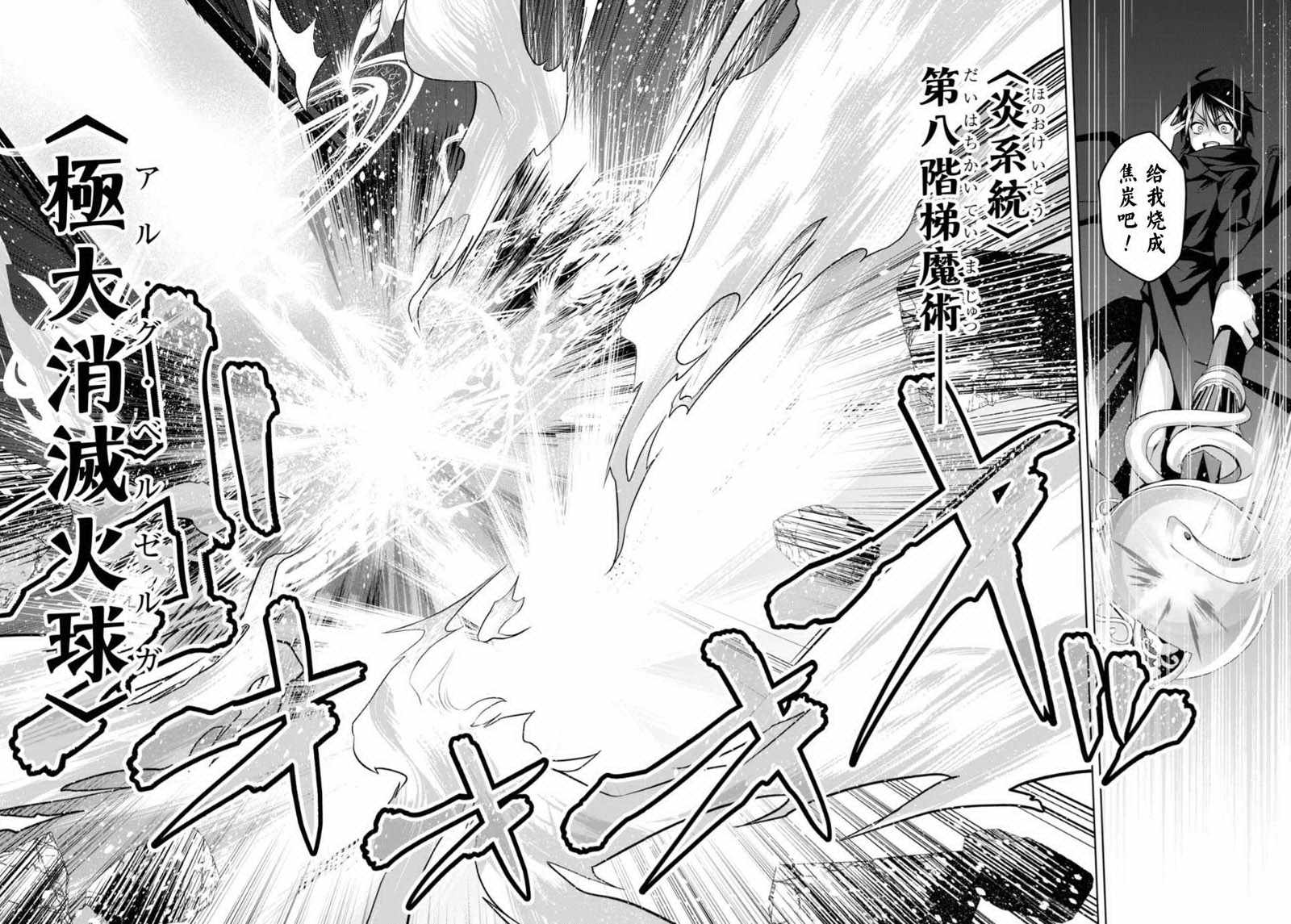 《圣剑学院的魔剑使》漫画最新章节第1话免费下拉式在线观看章节第【49】张图片