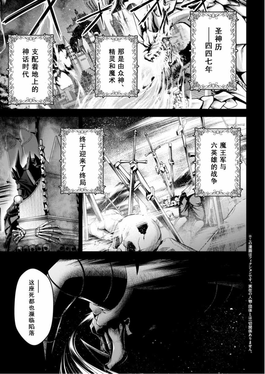 《圣剑学院的魔剑使》漫画最新章节第话免费下拉式在线观看章节第【1】张图片