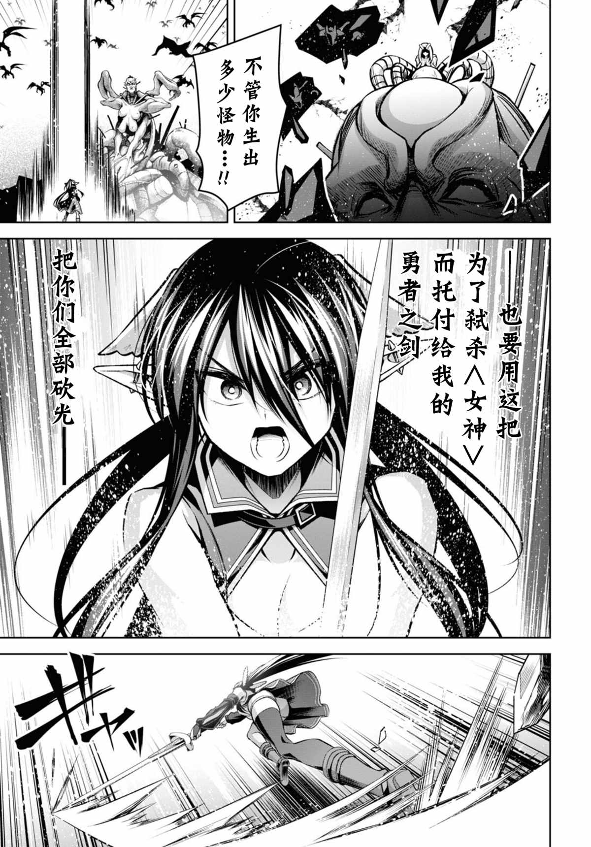 《圣剑学院的魔剑使》漫画最新章节第30话免费下拉式在线观看章节第【11】张图片