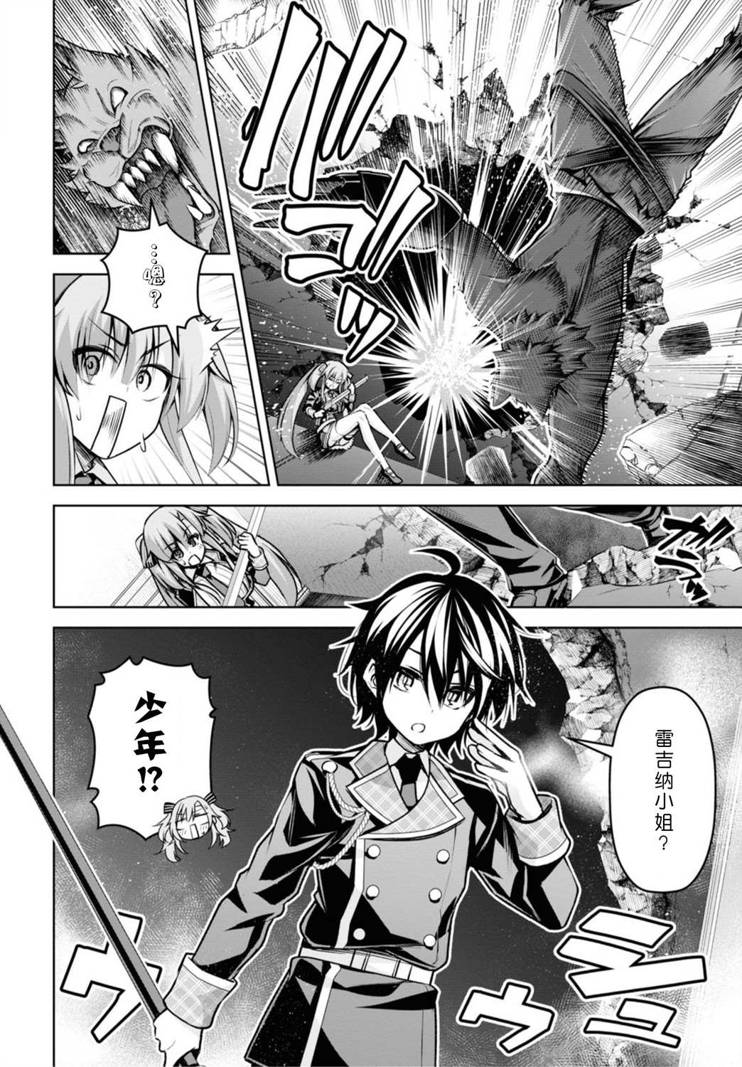 《圣剑学院的魔剑使》漫画最新章节第17话免费下拉式在线观看章节第【14】张图片