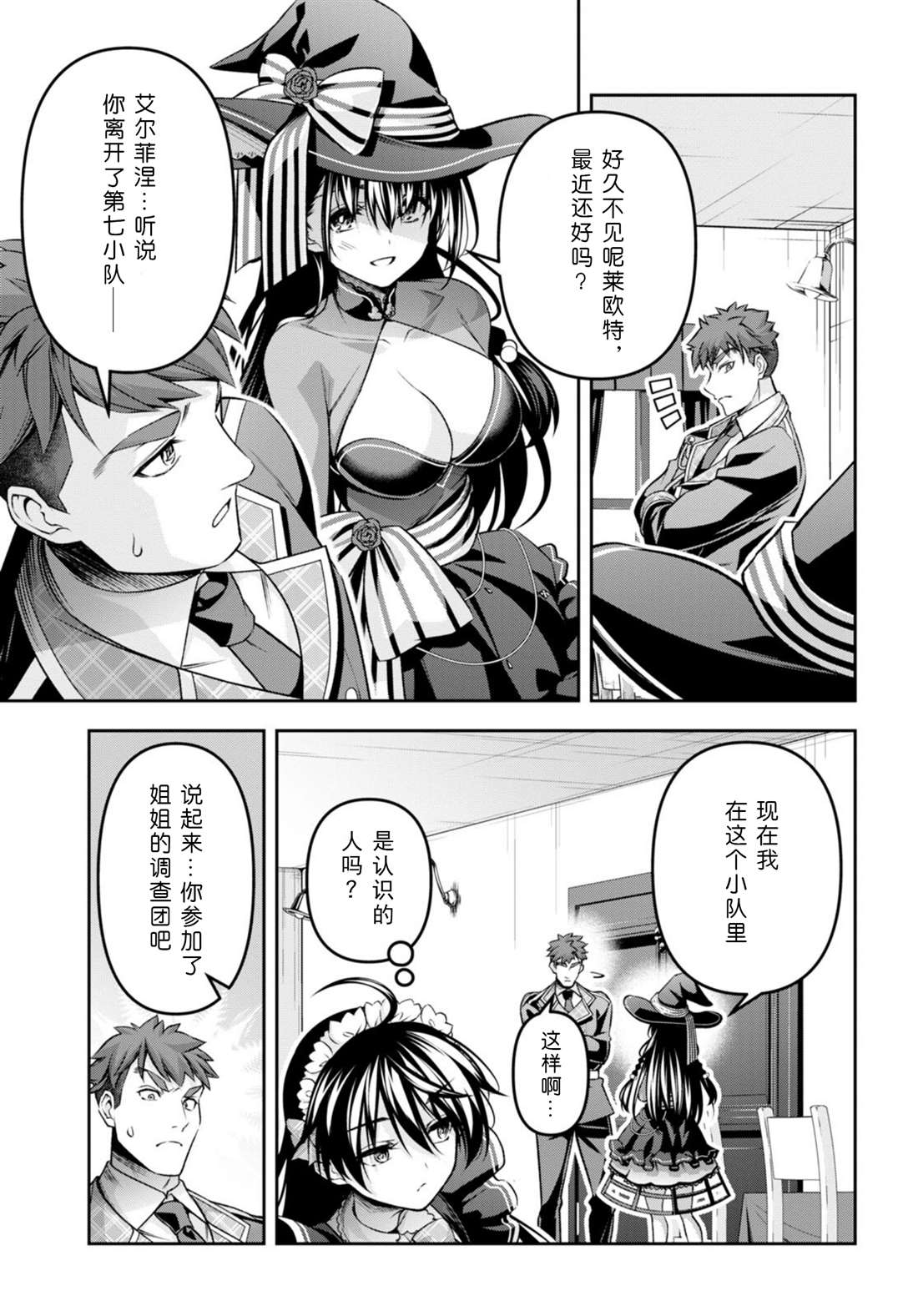 《圣剑学院的魔剑使》漫画最新章节第34话免费下拉式在线观看章节第【26】张图片