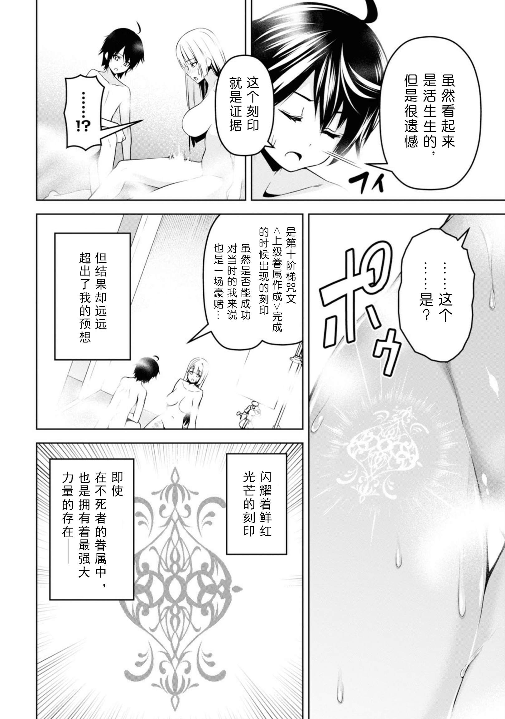 《圣剑学院的魔剑使》漫画最新章节第4话免费下拉式在线观看章节第【3】张图片