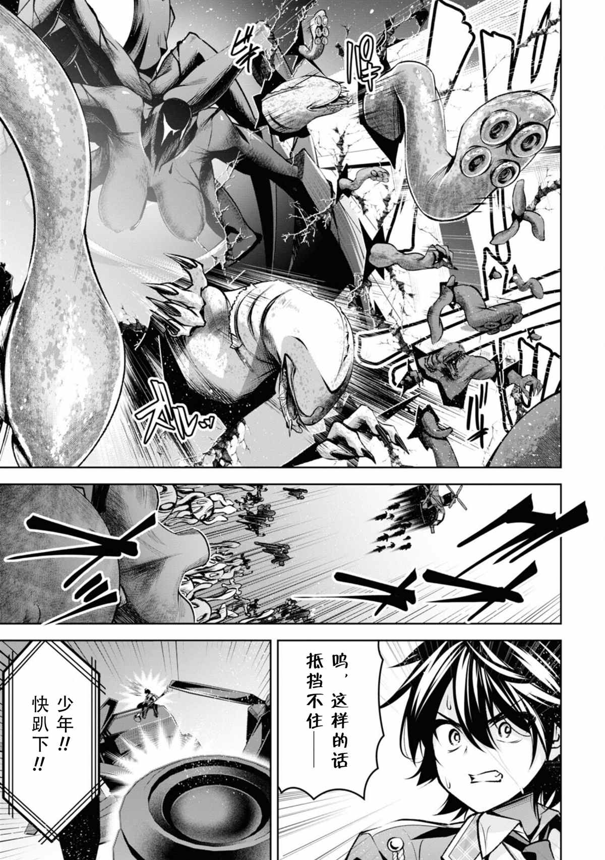 《圣剑学院的魔剑使》漫画最新章节第20话免费下拉式在线观看章节第【7】张图片