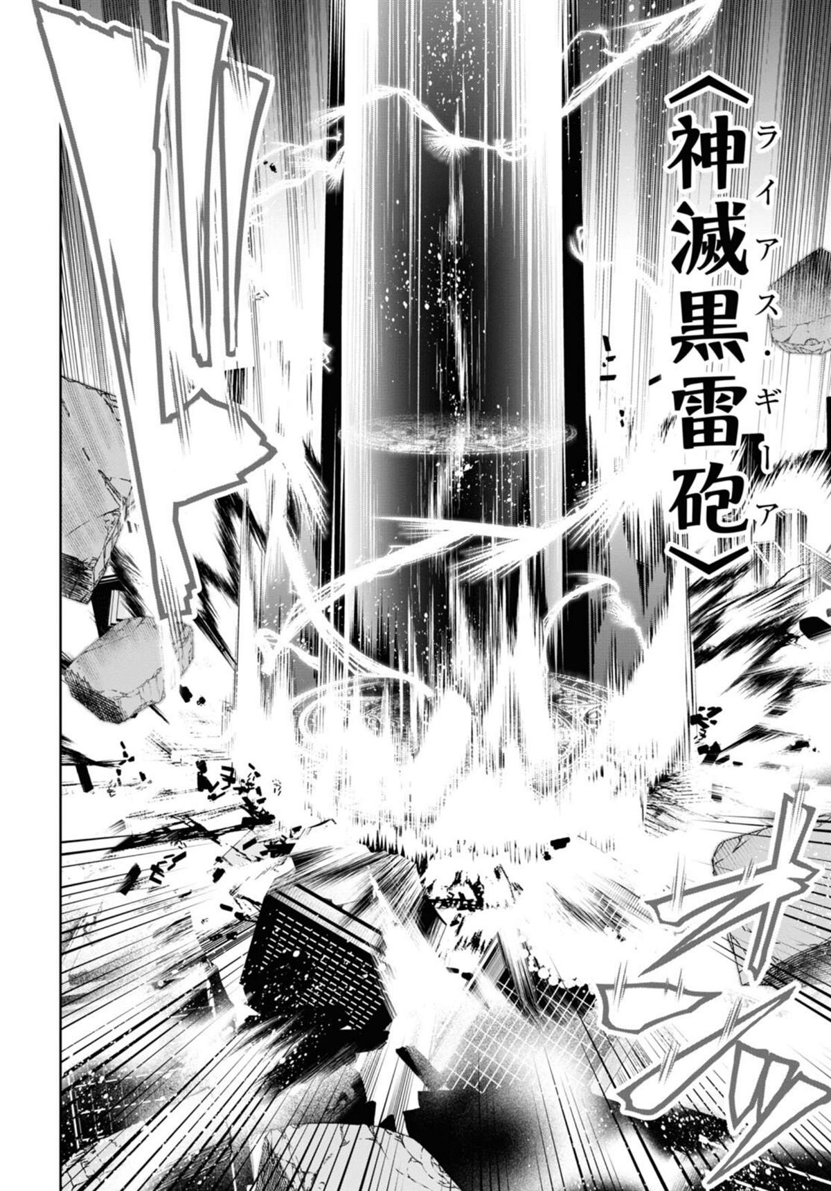 《圣剑学院的魔剑使》漫画最新章节第25话免费下拉式在线观看章节第【17】张图片