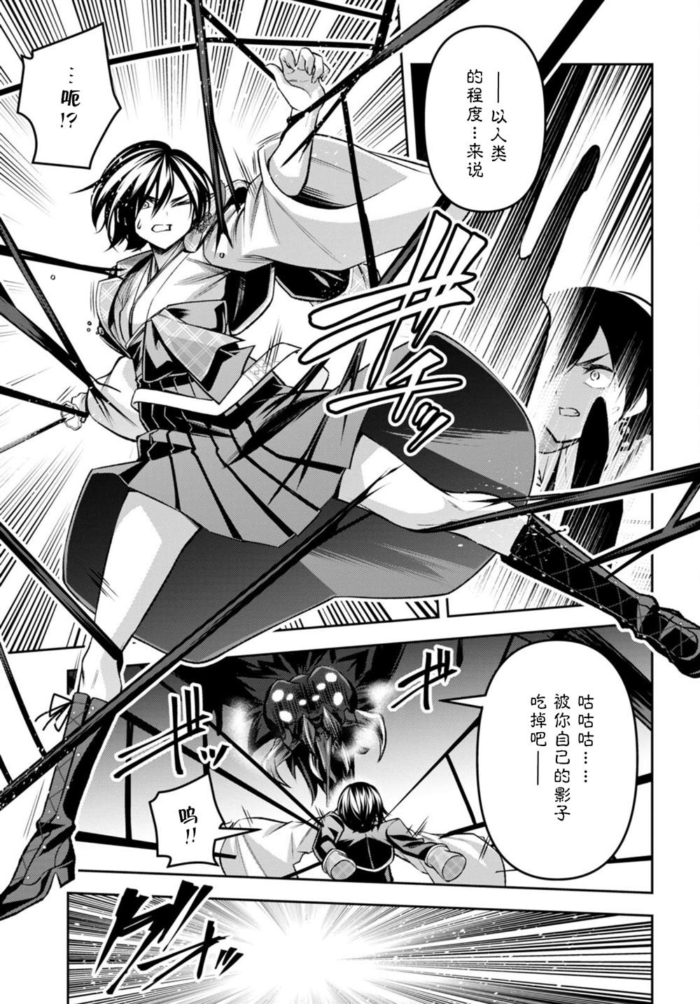 《圣剑学院的魔剑使》漫画最新章节第33话免费下拉式在线观看章节第【29】张图片