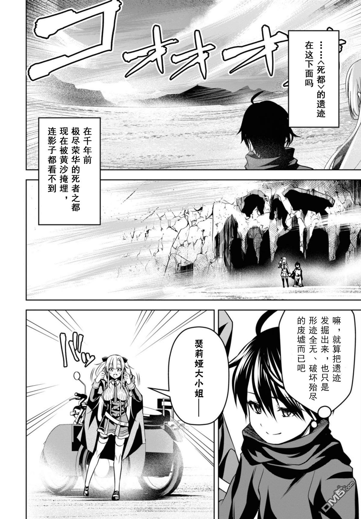 《圣剑学院的魔剑使》漫画最新章节第2话免费下拉式在线观看章节第【16】张图片