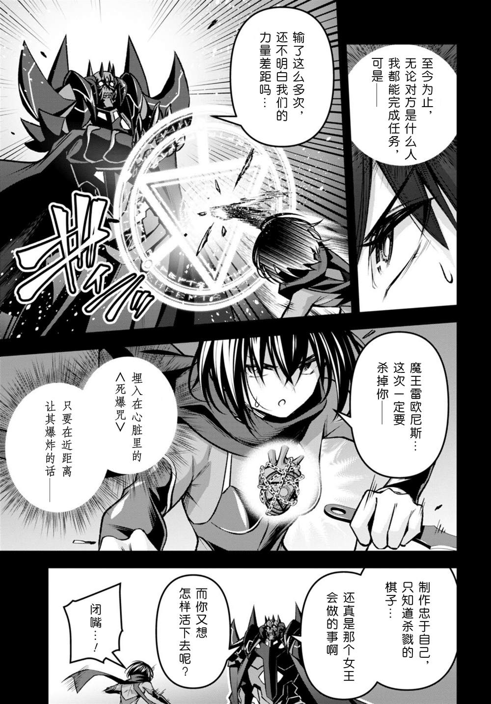 《圣剑学院的魔剑使》漫画最新章节第33话免费下拉式在线观看章节第【11】张图片