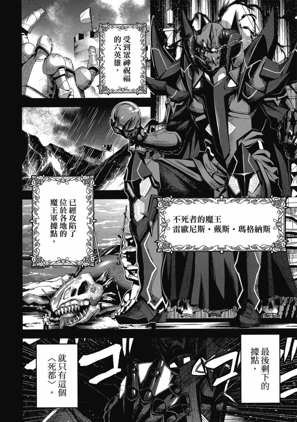 《圣剑学院的魔剑使》漫画最新章节第1卷免费下拉式在线观看章节第【7】张图片