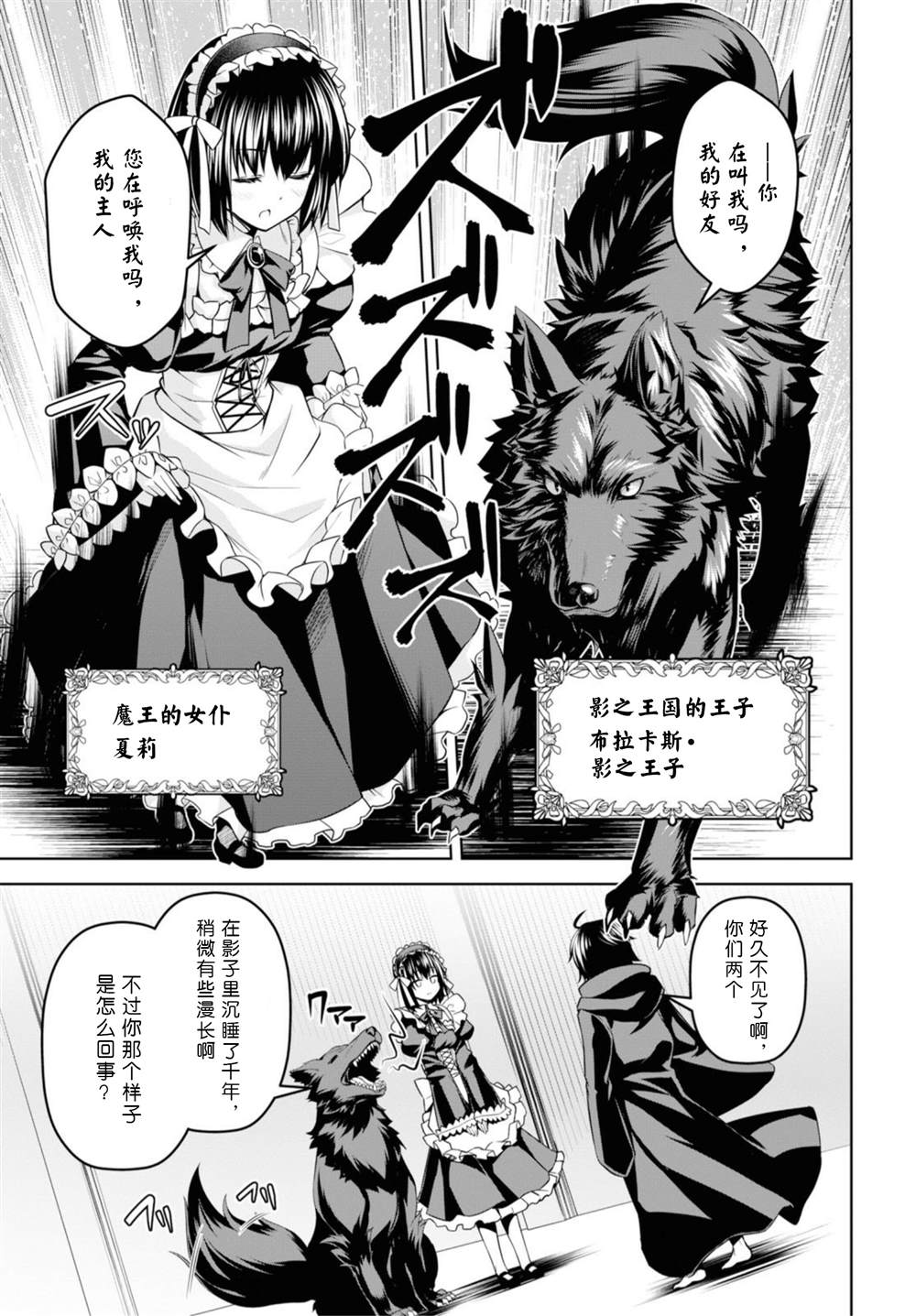 《圣剑学院的魔剑使》漫画最新章节第3话免费下拉式在线观看章节第【5】张图片