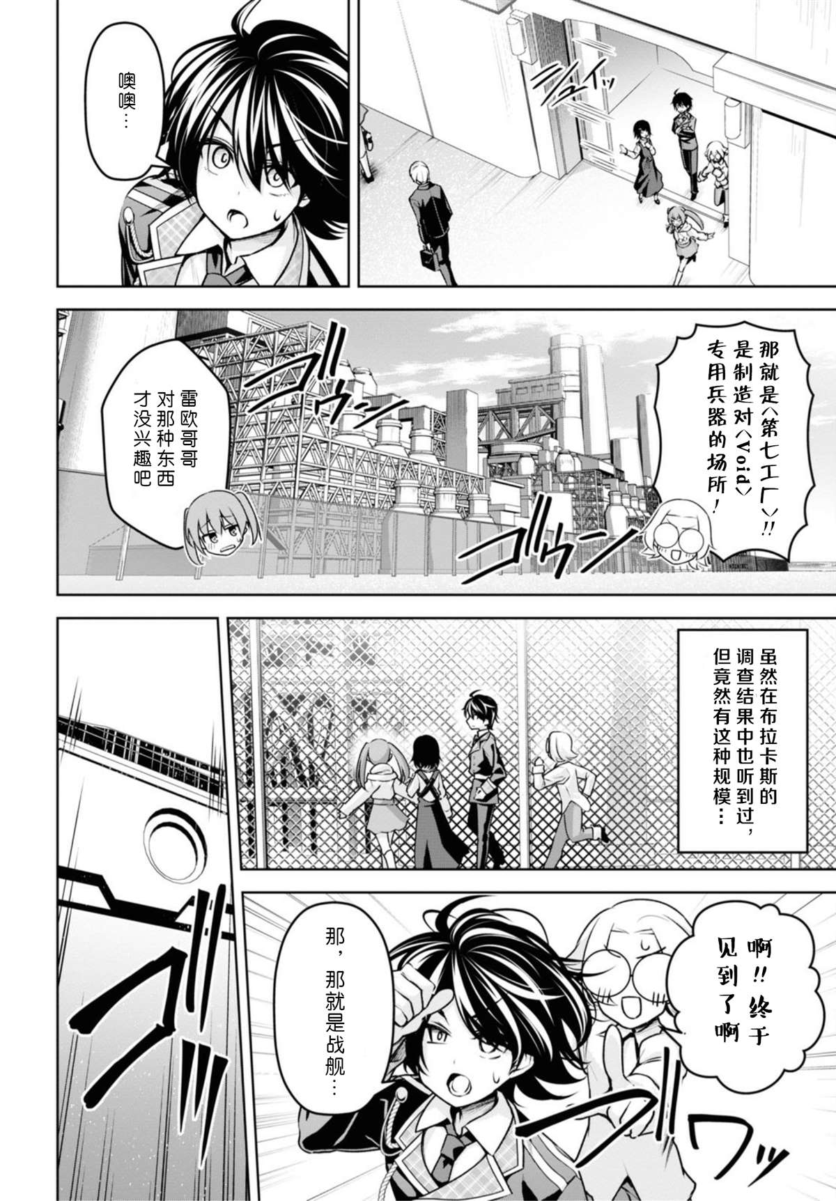 《圣剑学院的魔剑使》漫画最新章节第13话免费下拉式在线观看章节第【10】张图片