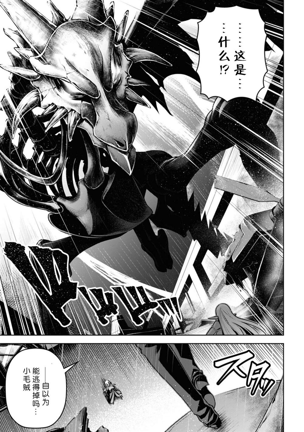 《圣剑学院的魔剑使》漫画最新章节第19话免费下拉式在线观看章节第【13】张图片