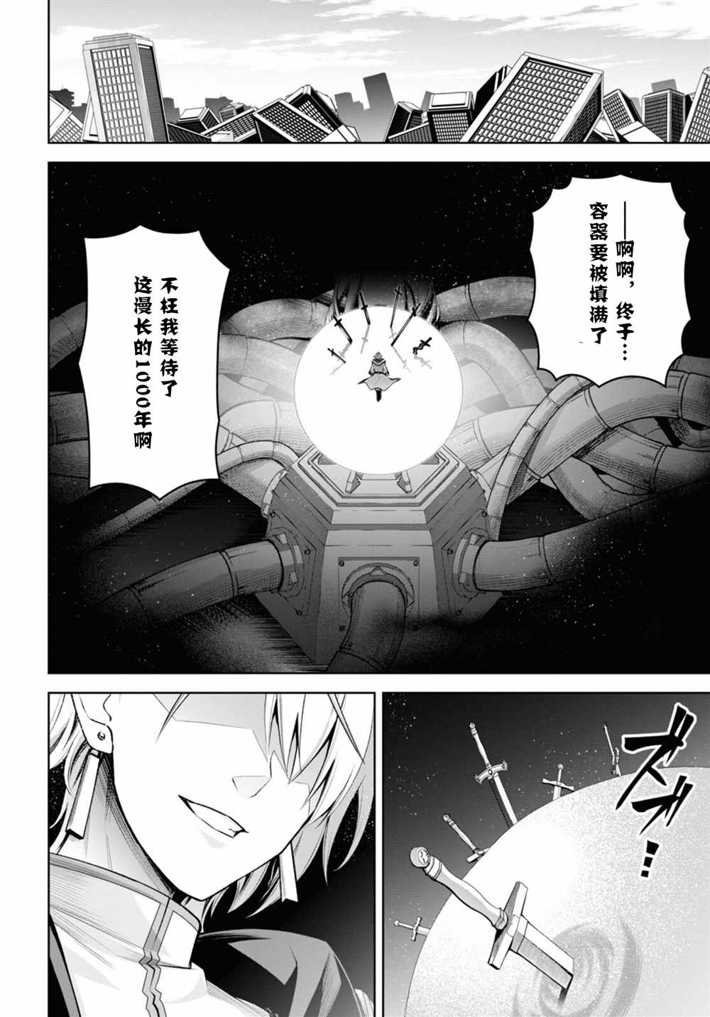 《圣剑学院的魔剑使》漫画最新章节第26话免费下拉式在线观看章节第【22】张图片