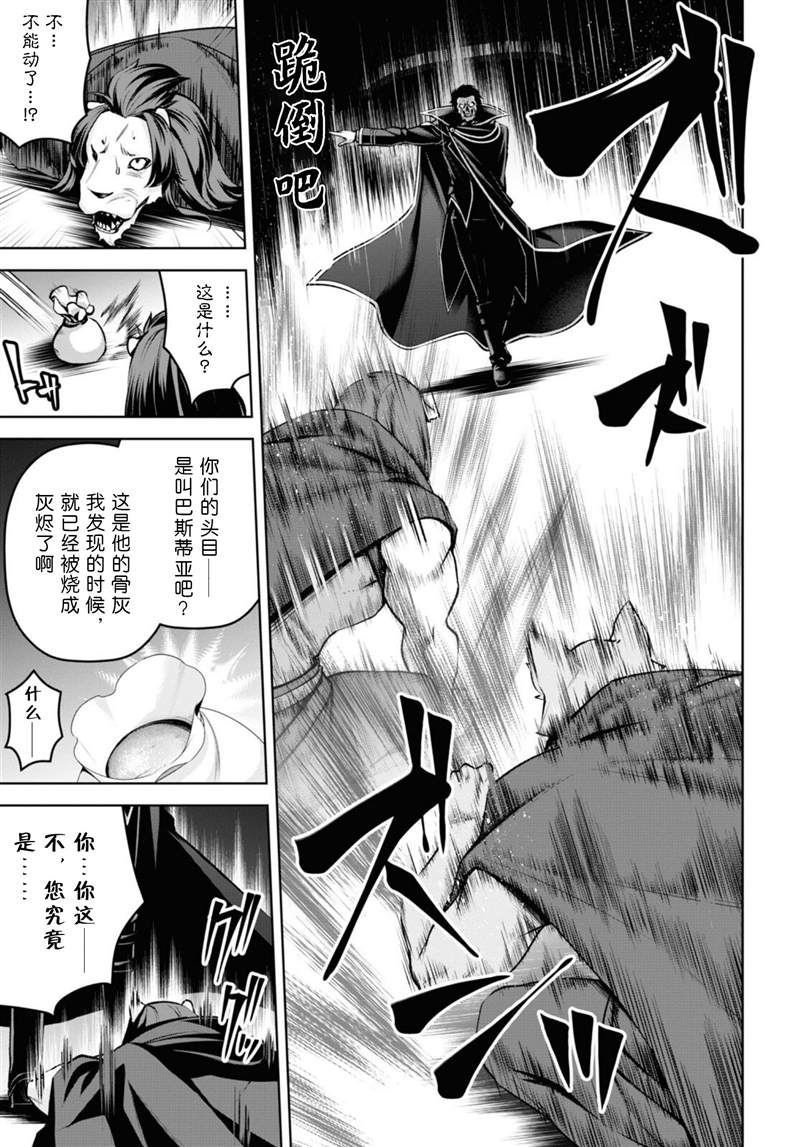 《圣剑学院的魔剑使》漫画最新章节第21话免费下拉式在线观看章节第【7】张图片