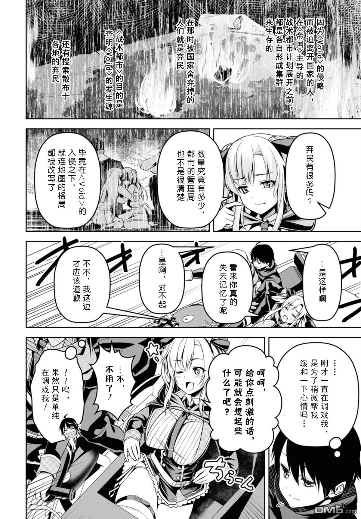 《圣剑学院的魔剑使》漫画最新章节第2话免费下拉式在线观看章节第【22】张图片