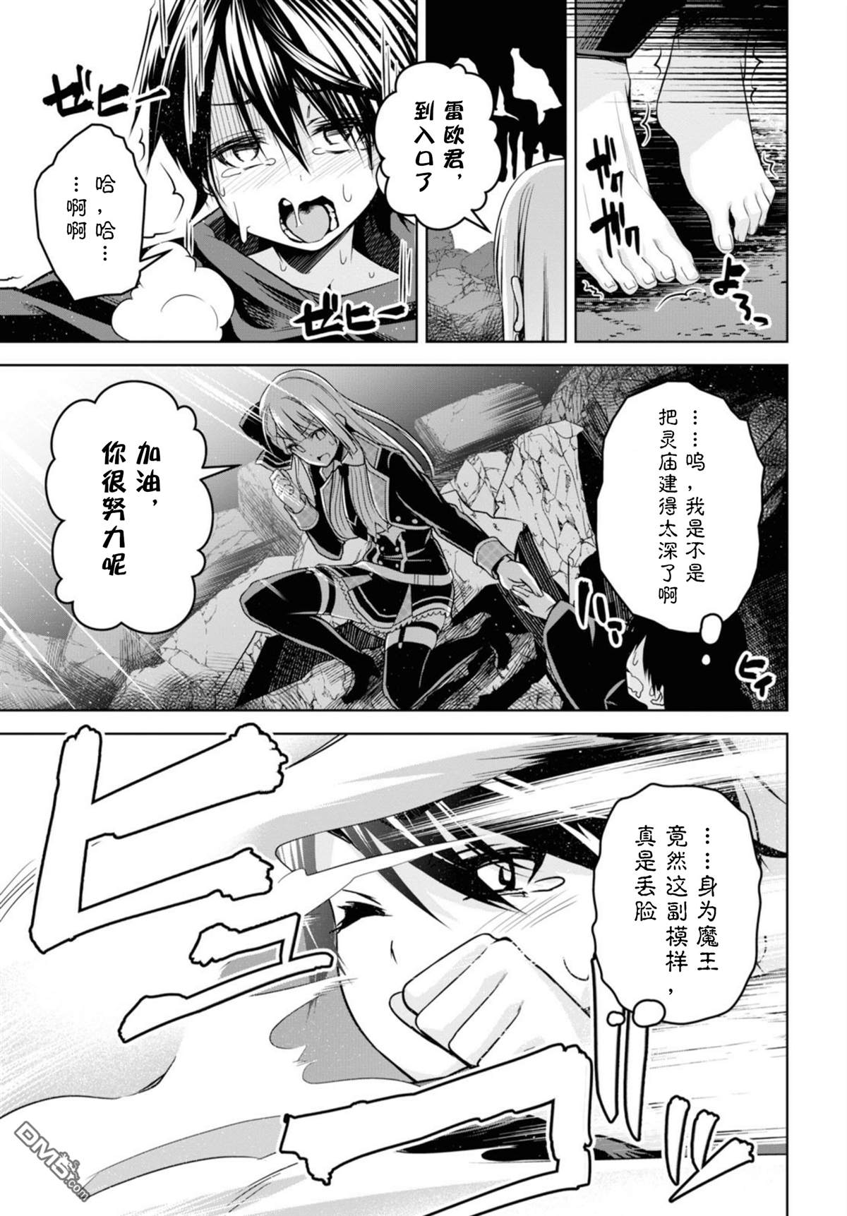 《圣剑学院的魔剑使》漫画最新章节第2话免费下拉式在线观看章节第【15】张图片