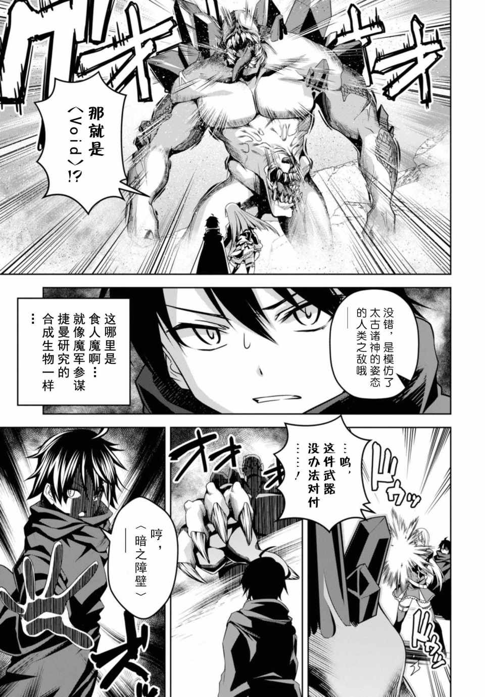 《圣剑学院的魔剑使》漫画最新章节第1话免费下拉式在线观看章节第【28】张图片