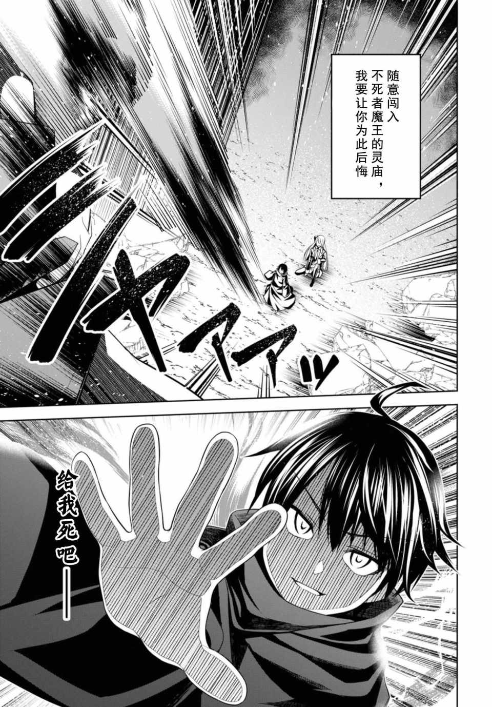 《圣剑学院的魔剑使》漫画最新章节第1话免费下拉式在线观看章节第【38】张图片