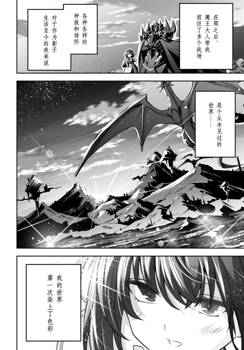 《圣剑学院的魔剑使》漫画最新章节第33话免费下拉式在线观看章节第【18】张图片