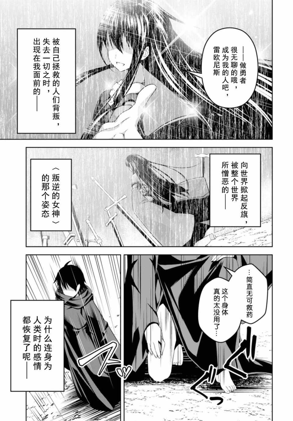 《圣剑学院的魔剑使》漫画最新章节第1话免费下拉式在线观看章节第【42】张图片