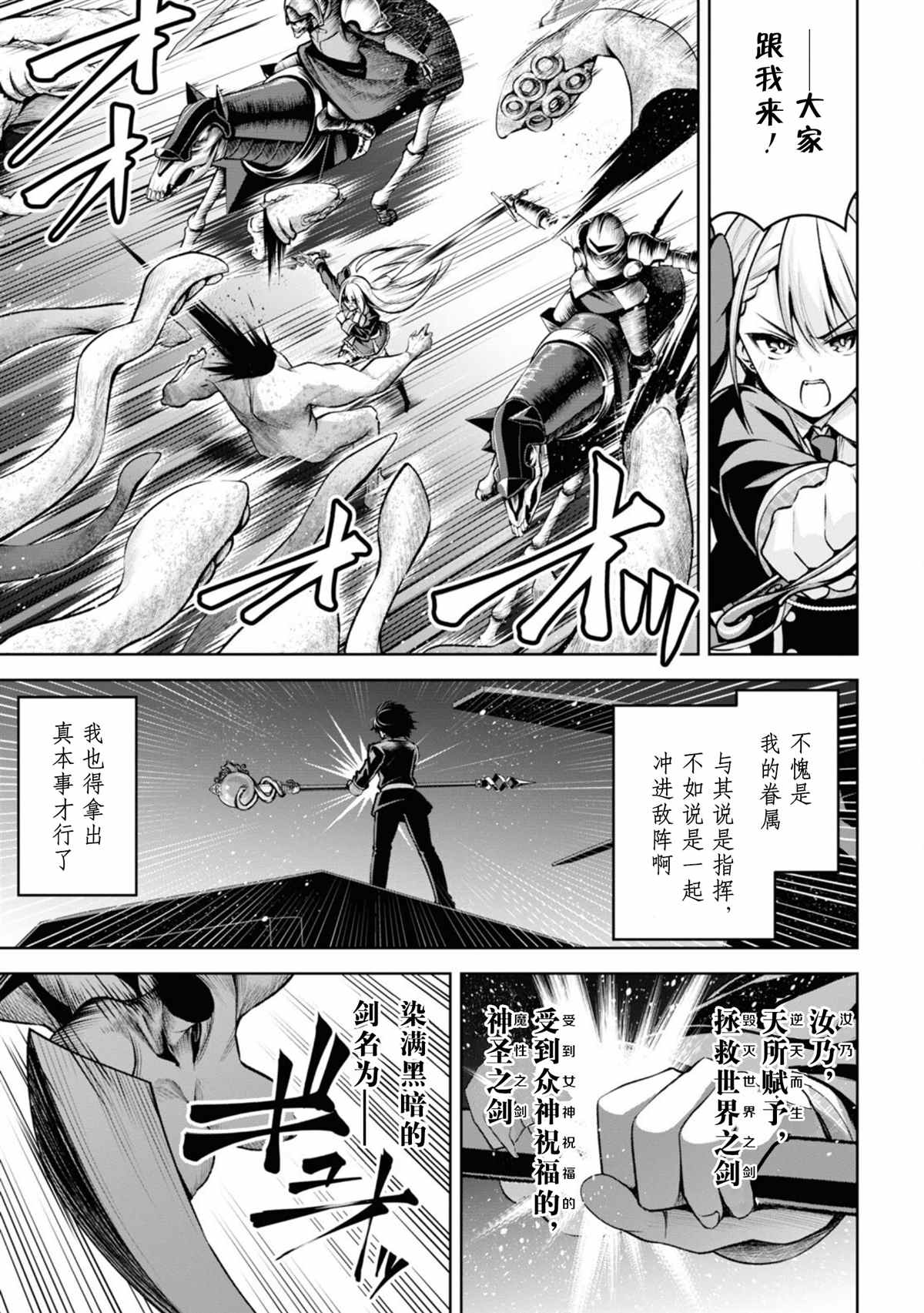 《圣剑学院的魔剑使》漫画最新章节第20话免费下拉式在线观看章节第【11】张图片