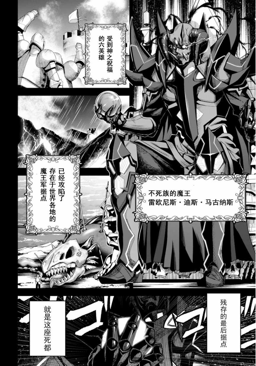 《圣剑学院的魔剑使》漫画最新章节第话免费下拉式在线观看章节第【2】张图片