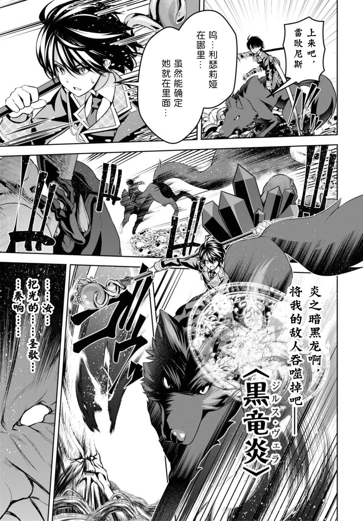 《圣剑学院的魔剑使》漫画最新章节第11话免费下拉式在线观看章节第【9】张图片