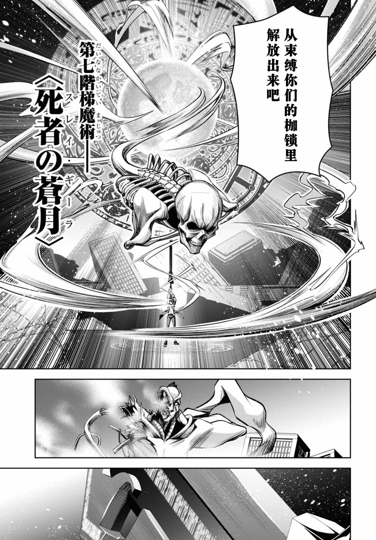 《圣剑学院的魔剑使》漫画最新章节第30话免费下拉式在线观看章节第【14】张图片