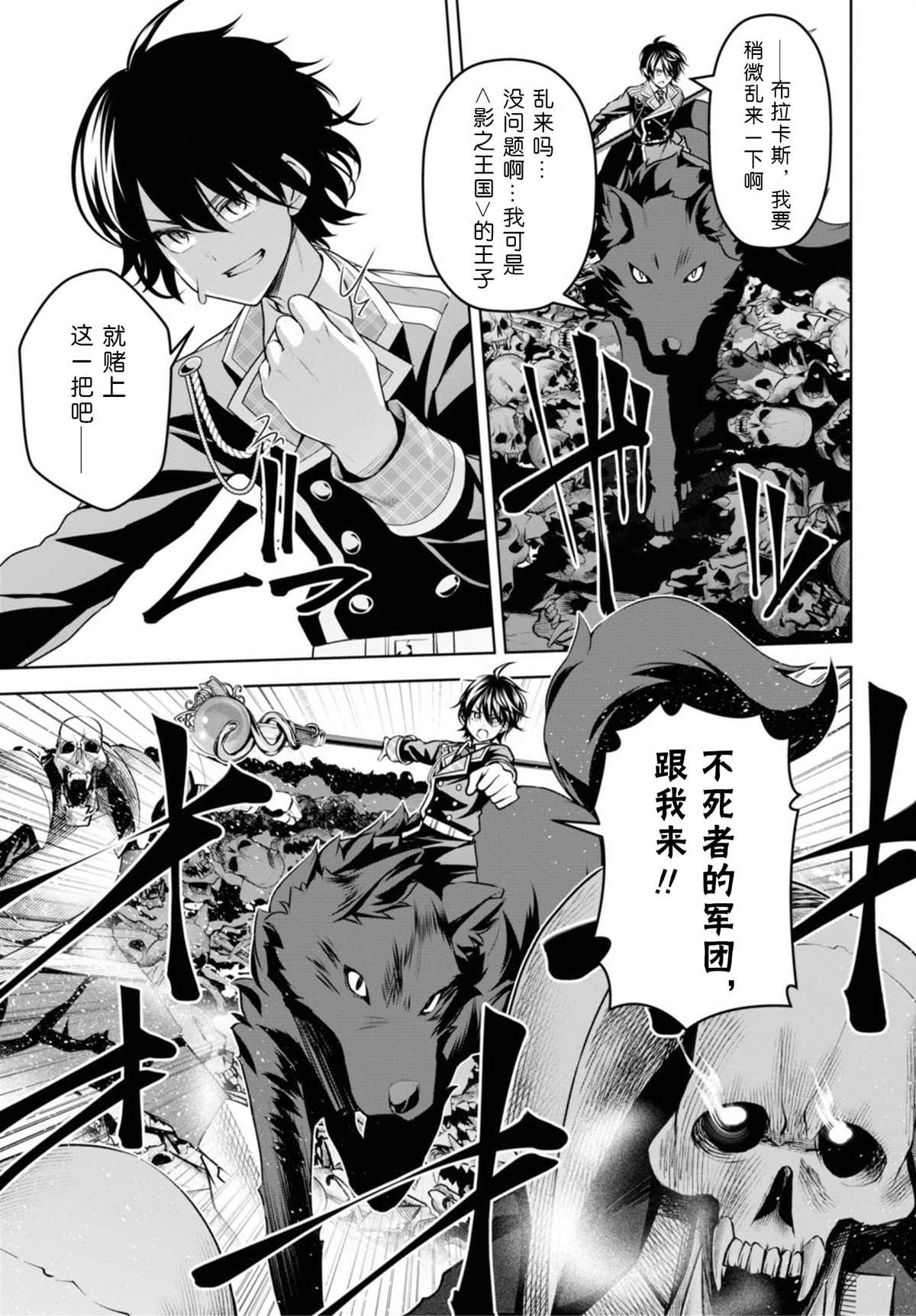 《圣剑学院的魔剑使》漫画最新章节第11话免费下拉式在线观看章节第【13】张图片