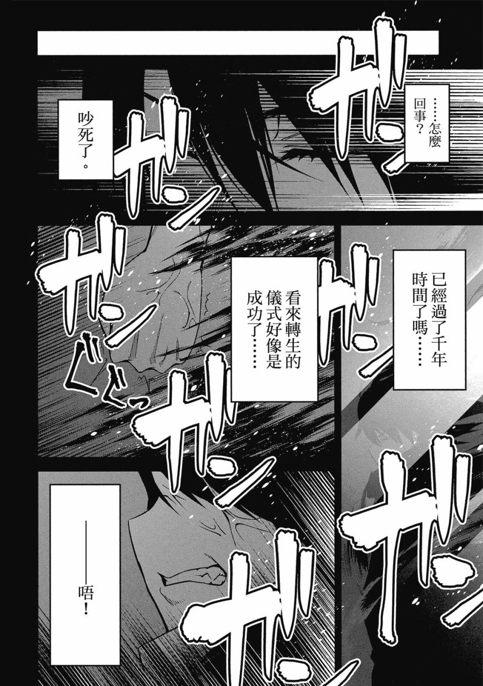 《圣剑学院的魔剑使》漫画最新章节第1卷免费下拉式在线观看章节第【20】张图片