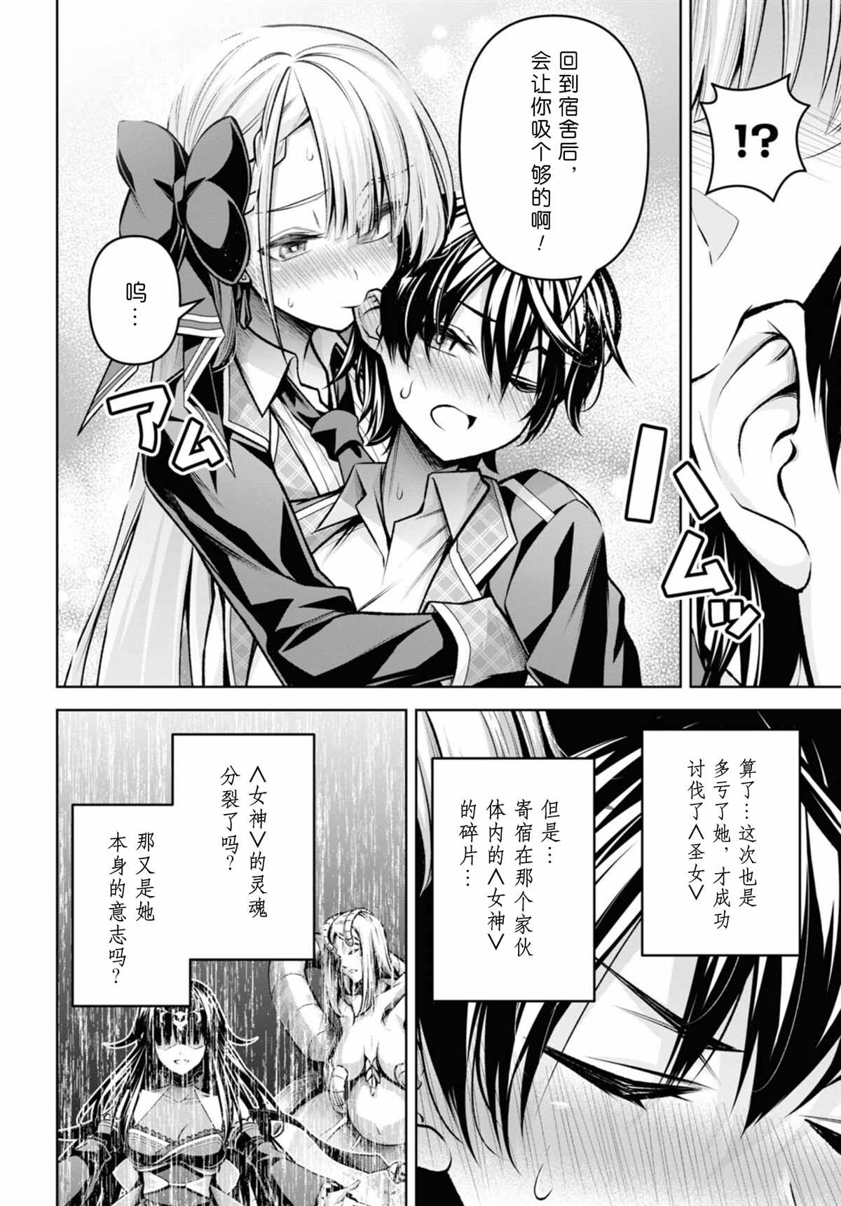 《圣剑学院的魔剑使》漫画最新章节第30话免费下拉式在线观看章节第【30】张图片