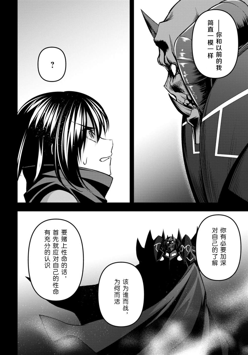 《圣剑学院的魔剑使》漫画最新章节第33话免费下拉式在线观看章节第【16】张图片