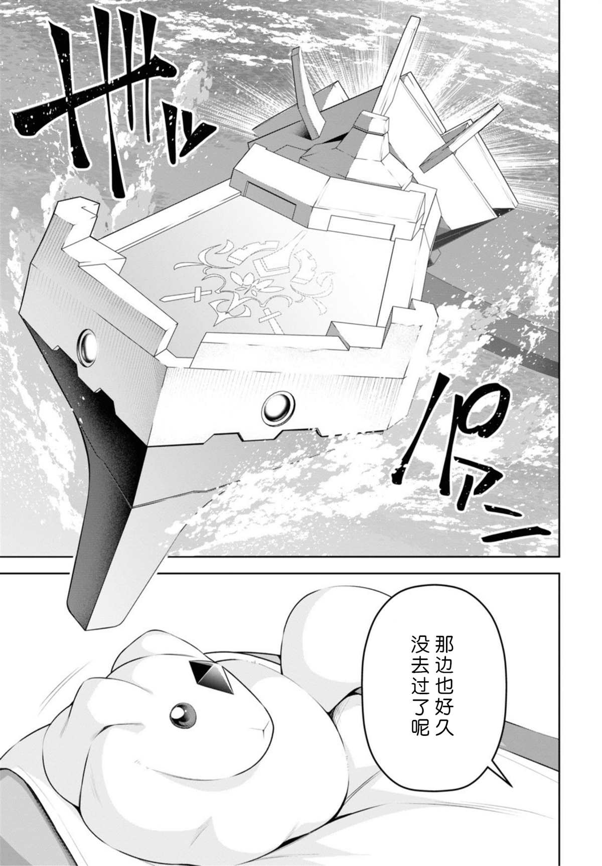 《圣剑学院的魔剑使》漫画最新章节第11话免费下拉式在线观看章节第【33】张图片