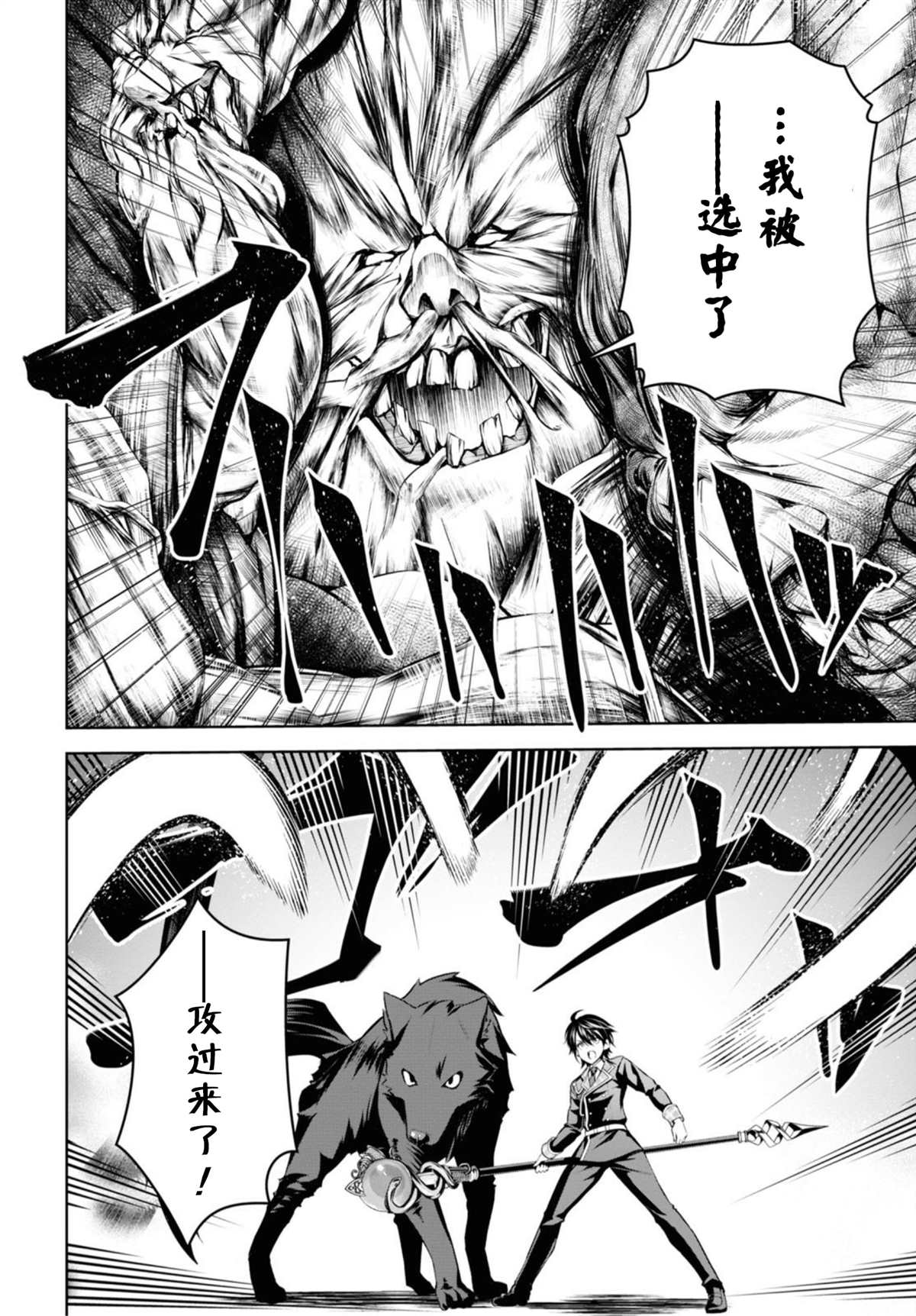 《圣剑学院的魔剑使》漫画最新章节第11话免费下拉式在线观看章节第【4】张图片