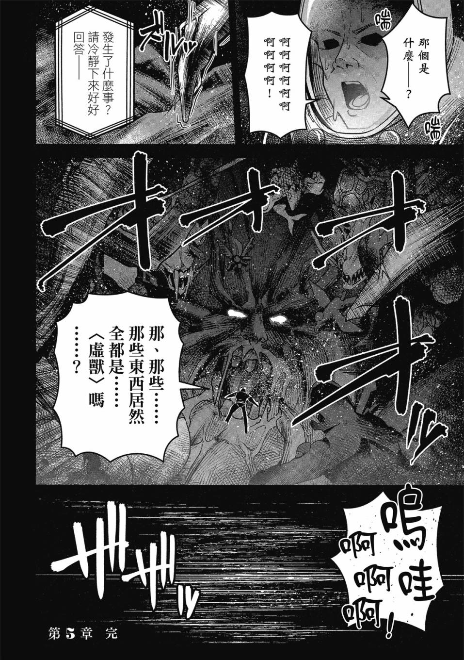 《圣剑学院的魔剑使》漫画最新章节第1卷免费下拉式在线观看章节第【166】张图片