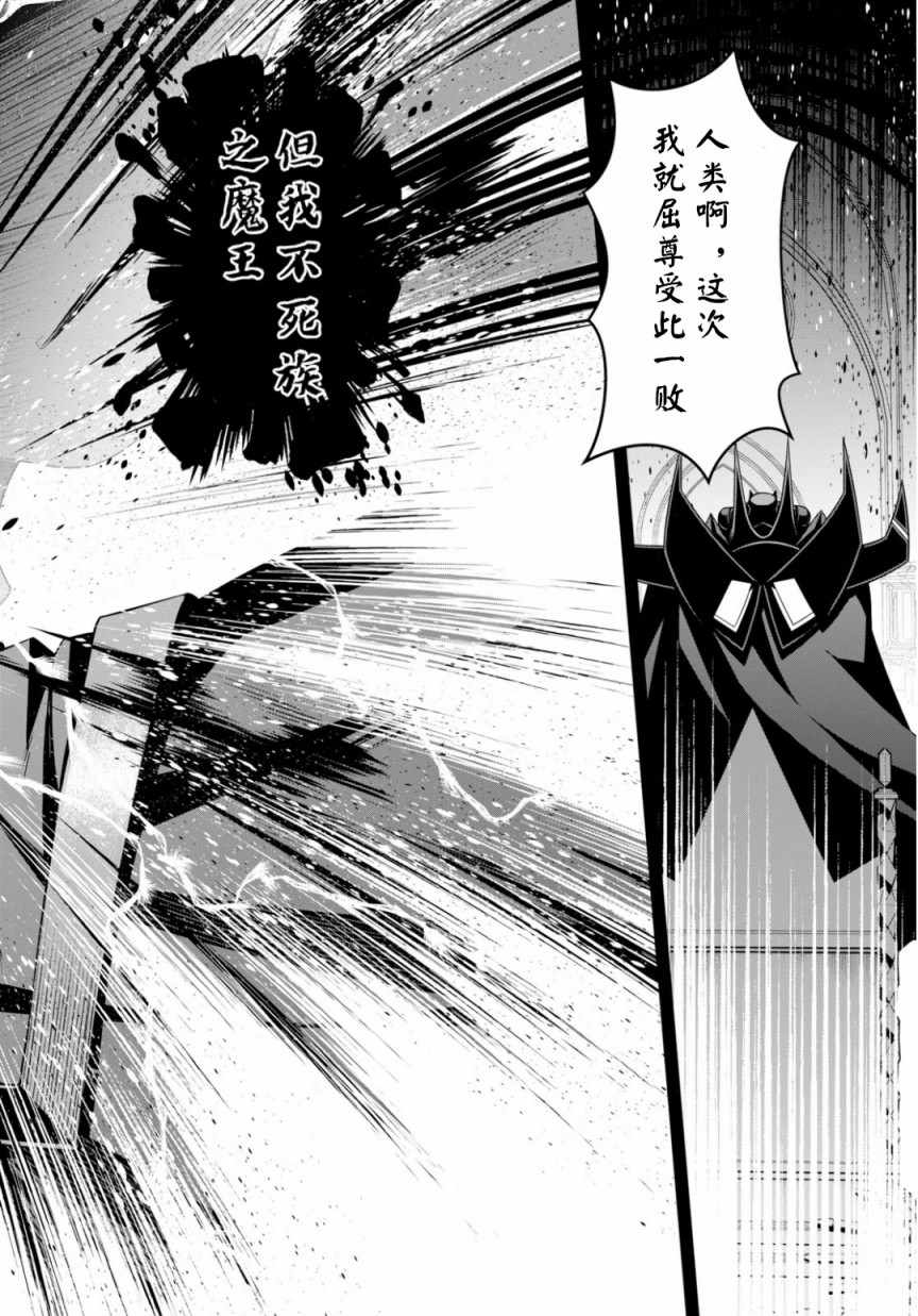 《圣剑学院的魔剑使》漫画最新章节第话免费下拉式在线观看章节第【6】张图片