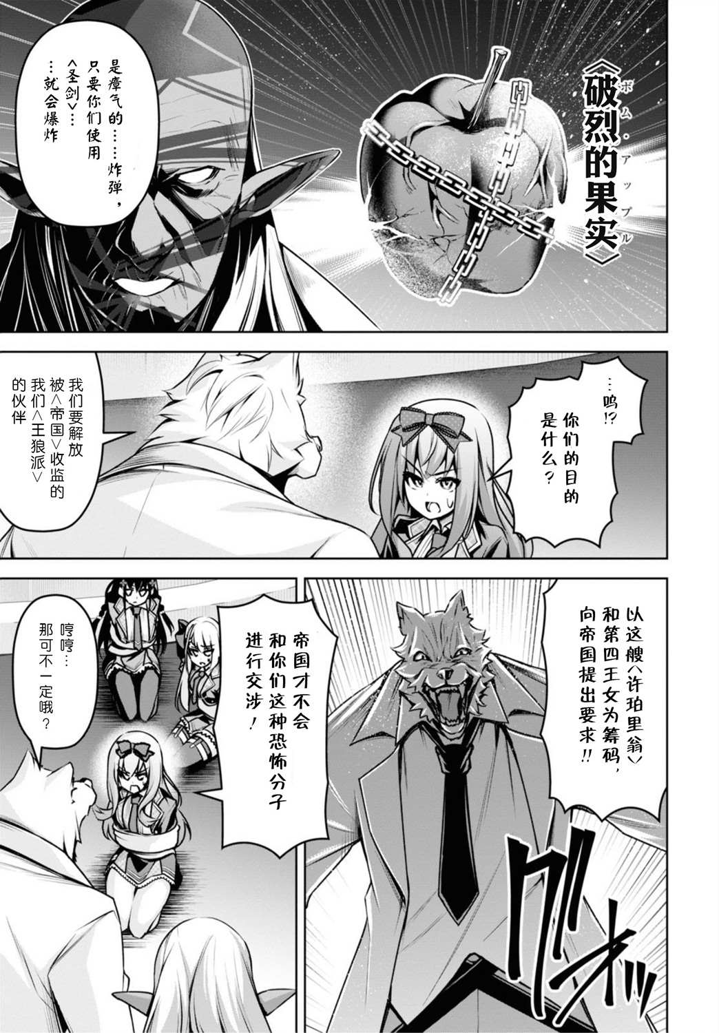 《圣剑学院的魔剑使》漫画最新章节第17话免费下拉式在线观看章节第【9】张图片