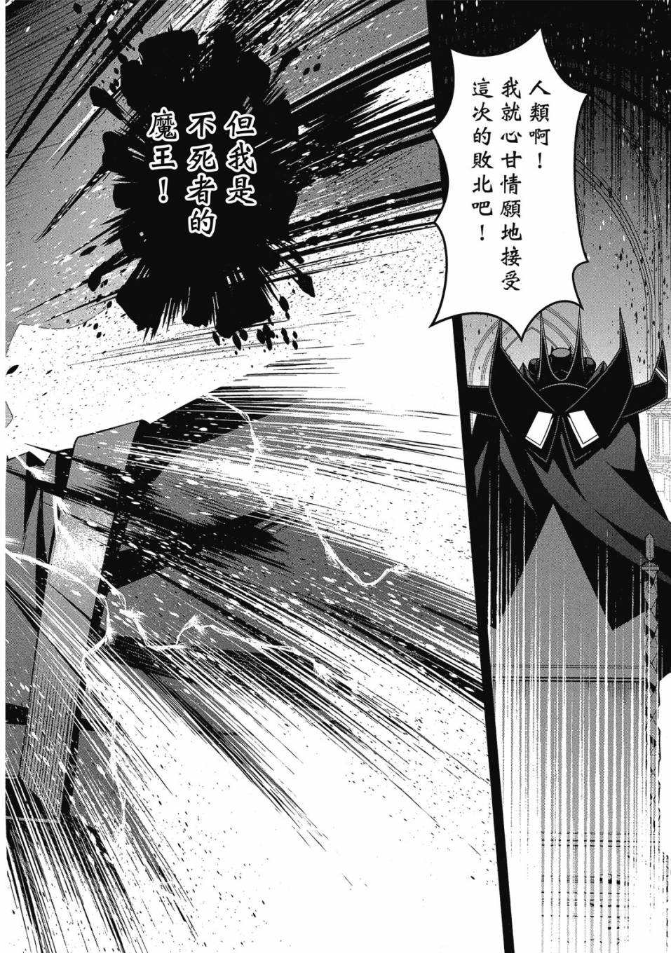 《圣剑学院的魔剑使》漫画最新章节第1卷免费下拉式在线观看章节第【10】张图片