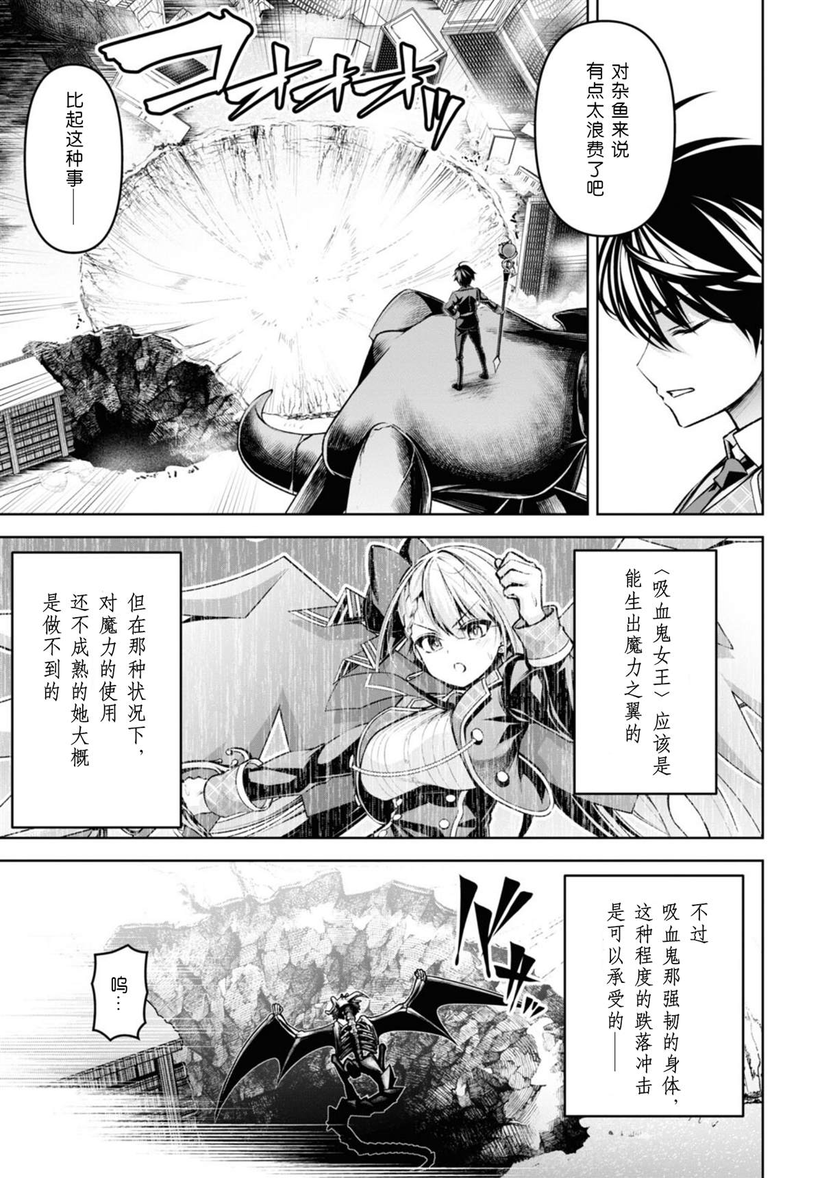 《圣剑学院的魔剑使》漫画最新章节第25话免费下拉式在线观看章节第【18】张图片