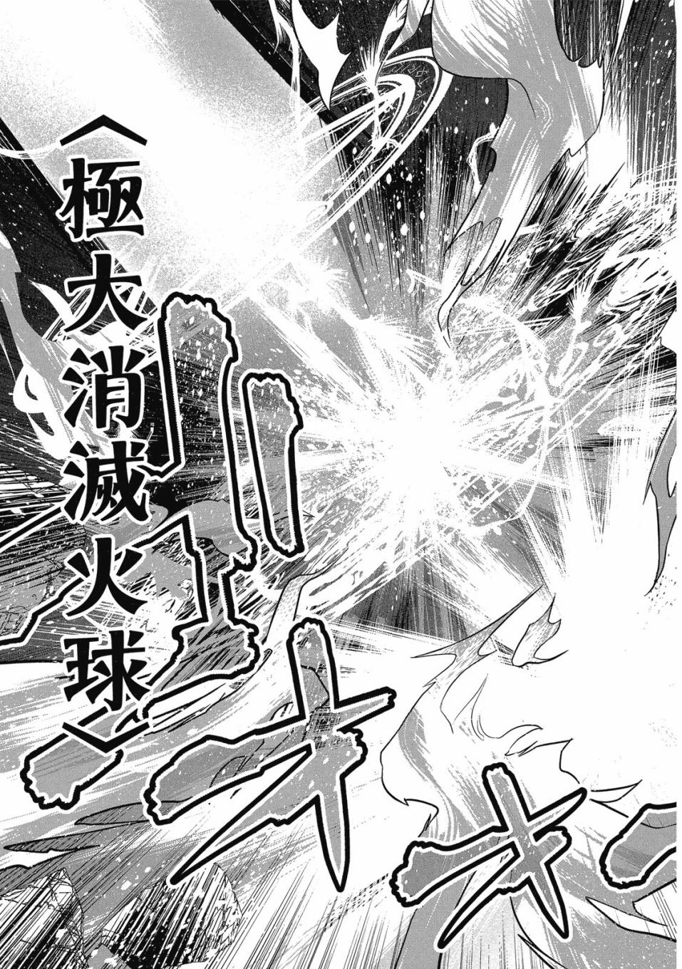 《圣剑学院的魔剑使》漫画最新章节第1卷免费下拉式在线观看章节第【58】张图片